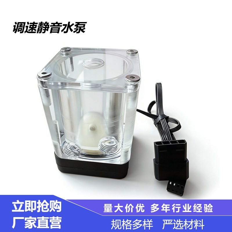 Комплект бесшумного насоса T50 – обзор и цена Pc Water Cooling